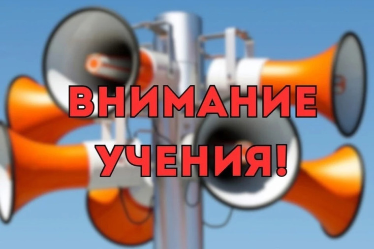 Всероссийские учения по антитеррористической защищенности!.