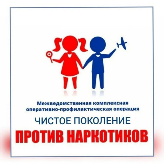 «Чистое поколение - 2025».