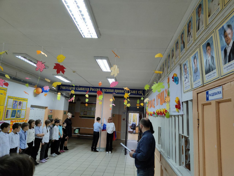 Церемонии поднятия флага Российской Федерации. Разговор о важном - &quot;День учителя&quot;.